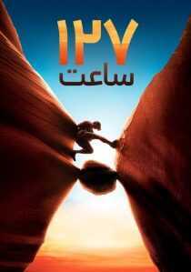 فیلم 127 Hours 2010