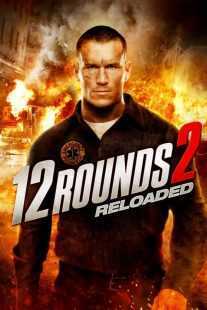 فیلم 12 Rounds 2: Reloaded 2013
