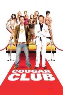 فیلم Cougar Club 2007