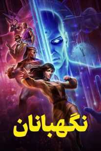 انیمیشن Watchmen: Chapter II 2024