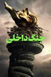 فیلم Civil War 2024