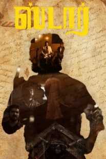 فیلم هندی Star 2024