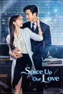 سریال کره‌ای Spice Up Our Love