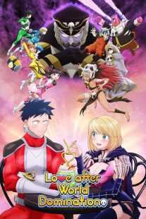 انیمه Love After World Domination