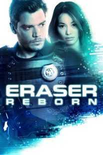 فیلم Eraser: Reborn 2022