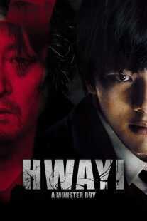 فیلم Hwayi: A Monster Boy 2013