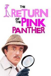 فیلم The Return of the Pink Panther 1975