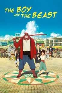 انیمه 2015 The Boy and the Beast
