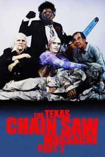 فیلم The Texas Chainsaw Massacre 2 1986
