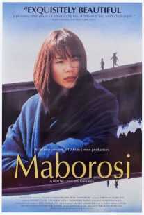 فیلم Maborosi 1995