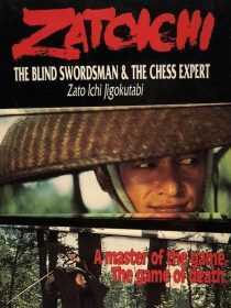 فیلم Zatoichi and the Chess Expert (Vol. 12) 1965