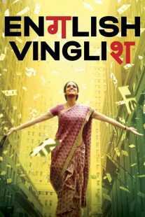 فیلم هندی English Vinglish 2012