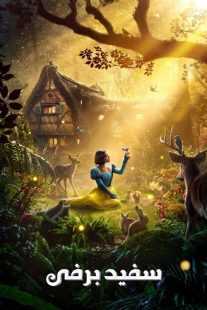 فیلم Snow White 2025