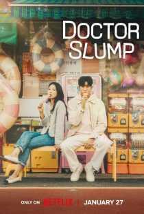سریال کره‌ای Doctor Slump