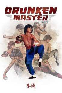 فیلم Drunken Master 1978