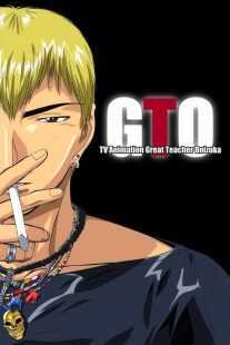 انیمه GTO: Great Teacher Onizuka