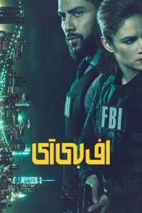 سریال FBI