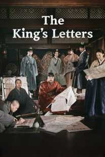 فیلم The King’s Letters 2019