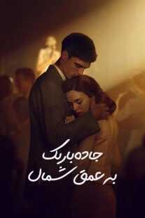 سریال The Narrow Road to the Deep North