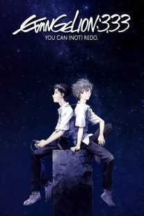 انیمه Evangelion: 3.0 You Can (Not) Redo 2012