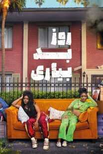 فیلم One of Them Days 2025