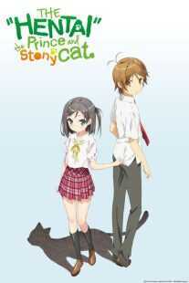 انیمه The Hentai Prince and the Stony Cat