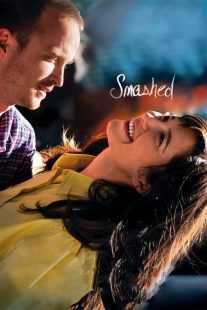 فیلم Smashed 2012