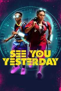 فیلم See You Yesterday 2019