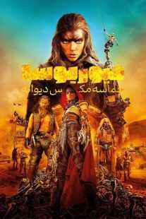 فیلم Furiosa: A Mad Max Saga 2024