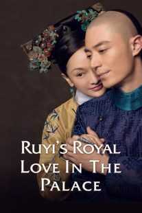 سریال Ruyi’s Royal Love in the Palace
