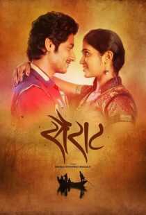 فیلم هندی Sairat 2016
