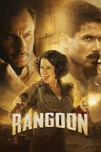 فیلم هندی Rangoon 2017