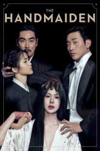 فیلم The Handmaiden 2016