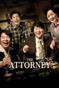 فیلم The Attorney 2013