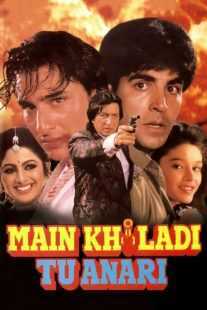 فیلم هندی Main Khiladi Tu Anari 1994