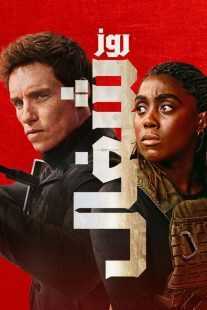 سریال The Day of the Jackal