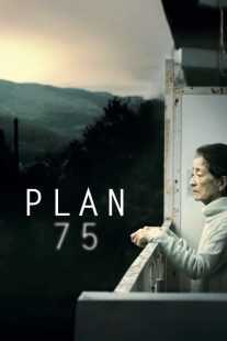 فیلم Plan 75 2022