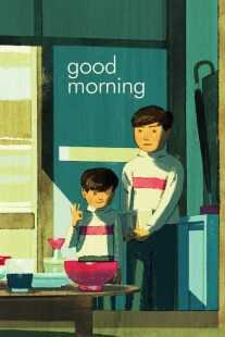 فیلم Good Morning 1959