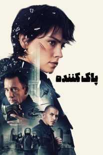 فیلم Cleaner 2025