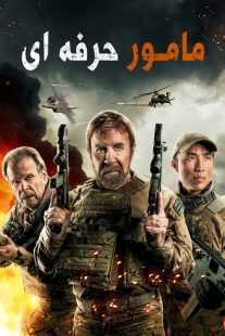 فیلم Agent Recon 2024