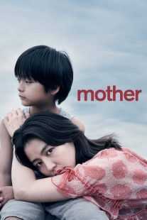 فیلم Mother 2020