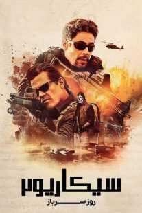 فیلم Sicario: Day of the Soldado 2018
