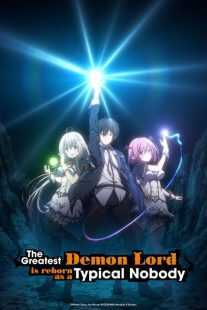 انیمه The Greatest Demon Lord Is Reborn as a Typical Nobody