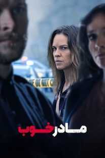 فیلم The Good Mother 2023