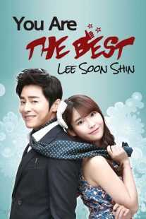 سریال کره‌ای You Are the Best!