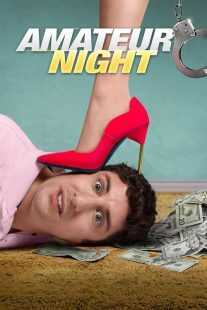 فیلم Amateur Night 2016