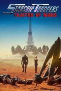انیمیشن Starship Troopers: Traitor of Mars 2017