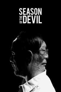 فیلم Season of the Devil 2018