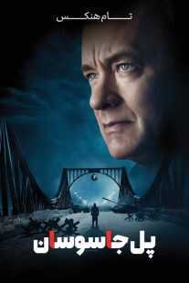 فیلم هندی Bridge of Spies 2015
