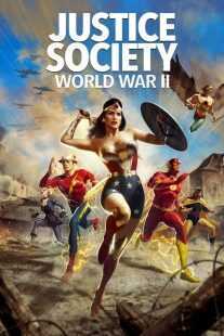 انیمیشن Justice Society: World War II 2021